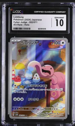 POKEMON LICKYTUNG 082/071 AR SV5M - CYBER JUDGE - JAPANESE CGC 10 GEM MINT - Image 1