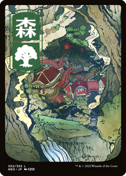MTG Forest 302 Foil Japanese Full Art Land Kamigawa Neon Dynasty - Image 1