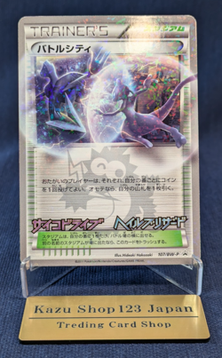 Pokemon Card Mewtwo Kyurem 107/BW-P Battle City CoroCoro Magazine Promo Japan K2 - Image 1