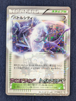 Pokemon Card Mewtwo Kyurem 107/BW-P Battle City CoroCoro Magazine Promo Japan K2 - Image 2