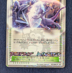 Pokemon Card Mewtwo Kyurem 107/BW-P Battle City CoroCoro Magazine Promo Japan K2 - Image 3