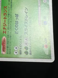 Sceptile 005/092 Stormfront HOLO RARE 2008 Pokemon Card Japanese Nintendo - Image 5