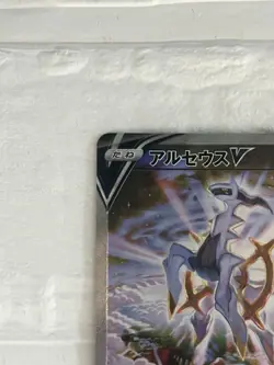 Arceus V SR SA 112/100 S9 Star Birth - Pokemon Card Japanese - Image 2