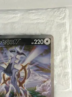 Arceus V SR SA 112/100 S9 Star Birth - Pokemon Card Japanese - Image 3