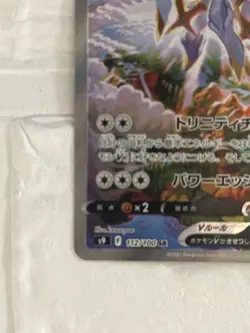 Arceus V SR SA 112/100 S9 Star Birth - Pokemon Card Japanese - Image 4