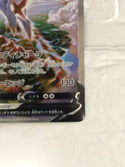 Arceus V SR SA 112/100 S9 Star Birth - Pokemon Card Japanese - Image 5
