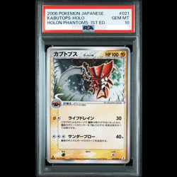 PSA 10 Kabutops Delta Holo 021 052 Holon Phantoms Pokemon Card Japanese JAPANESE - Image 1