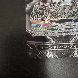 Marshall D. Teach Silver Parallel ONE PIECE Card 3rd Anniversary OP09-093 Japan - Image 5