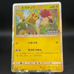 Pikachu 227/SM-P Friendly Shop Promo - Japanese Pokemon Card - 2018 - Image 1