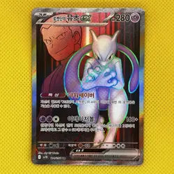 Team Rocket’s Mewtwo EX 114/098 SR Japanese Pokemon Card - Image 1