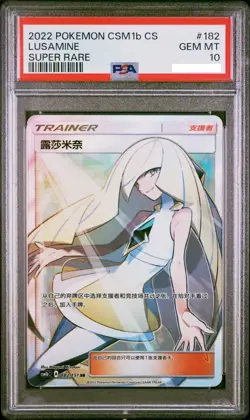 Pokemon TCG S-Chinese Card Sun&Moon LUSAMINE CSM1b 182/151 SR GEM Mint PSA 10 - Image 2