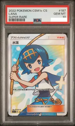 PSA 10 POKEMON TCG CCG S-Chinese Lana csm1cc 187/151 SR Full Art RARE card HOLO - Image 1