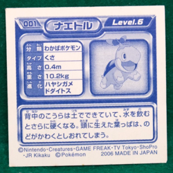 Turtwig 2006 Vintage Pokemon Seal Sticker No.001 Nintendo Gamefreak Japanese F/S - Image 2