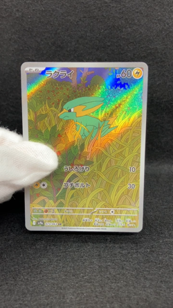 Electrike AR 073/063 SV9a Heat Wave Arena Japanese Pokemon Holo TCG Near Mint - Image 2