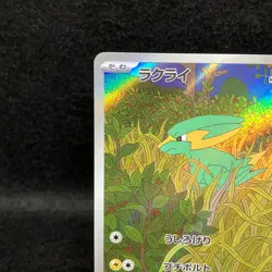 Electrike AR 073/063 SV9a Heat Wave Arena Japanese Pokemon Holo TCG Near Mint - Image 4