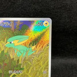 Electrike AR 073/063 SV9a Heat Wave Arena Japanese Pokemon Holo TCG Near Mint - Image 5