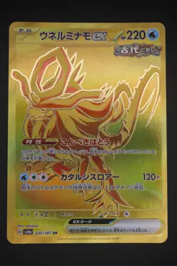 Walking Wake ex - sv8a 235 UR - Japanese - Pokemon Card - Terastal Festival ex - Image 1