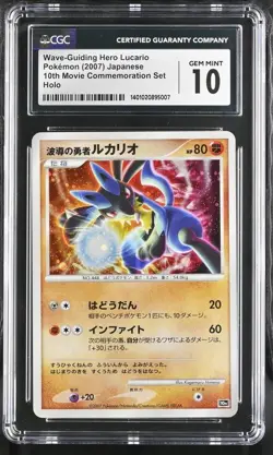CGC 10 Pokemon Lucario 10th Movie Anniversary Japanese Holo Promo Card - Image 1