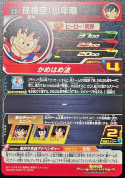Japanese Super Dragon Ball Heroes Card UM10-012 DA Son Goku Bulma Holo MINT - Image 2