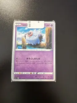 10 Japanese Pokemon Card Mystery Pack From Goodwill (NM Cards) - Image 4