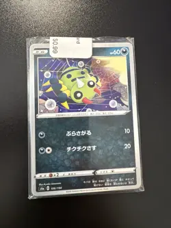 10 Japanese Pokemon Card Mystery Pack From Goodwill (NM Cards) - Image 5