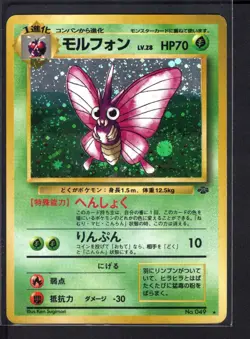 Venomoth No. 049 Holo Rare (LP/MP) Jungle Pokemon Card Japanese 1997 - Image 1
