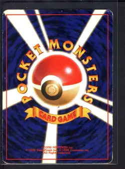 Vileplume No. 045 Holo Rare (MP/HP) Swirl Jungle Pokemon Card Japanese 1997 - Image 2