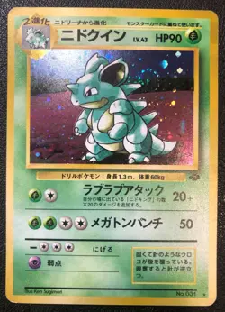 Nidoqueen HOLO Pokemon #31 Japanese 1997 Jungle CCG Game Card RARE! - Image 1