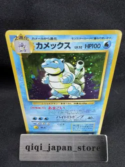 Blastoise No. 009 Base Set 1996 Holo Rare Japanese Pokemon Card F017 - Image 1