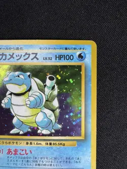 Blastoise No. 009 Base Set 1996 Holo Rare Japanese Pokemon Card F017 - Image 3
