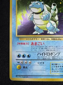 Blastoise No. 009 Base Set 1996 Holo Rare Japanese Pokemon Card F017 - Image 4