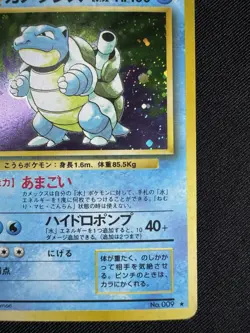 Blastoise No. 009 Base Set 1996 Holo Rare Japanese Pokemon Card F017 - Image 5
