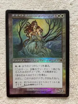 Atalya samite Master, foil, Japanese - Image 4