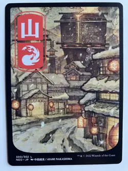 MTG Full Art Land Japanese Kamigawa NON-FOIL 100 Set Neon Dynasty Ukiyo-e NM - Image 4