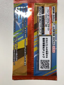 Unopened PSL Pikachu 020/M-P McDonald's Promo 2025 Pokemon Card Japanese - Image 4