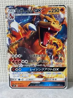 Pokemon Card Charizard GX 013/131 GX Starter Decks 2018 Japanese - Image 1