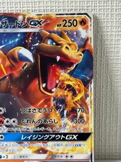 Pokemon Card Charizard GX 013/131 GX Starter Decks 2018 Japanese - Image 2