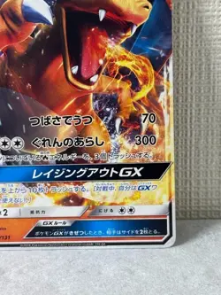 Pokemon Card Charizard GX 013/131 GX Starter Decks 2018 Japanese - Image 3