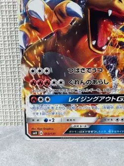 Pokemon Card Charizard GX 013/131 GX Starter Decks 2018 Japanese - Image 4