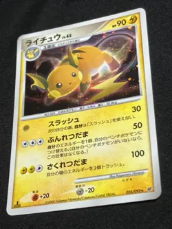 Politoed DPBP#068 Holo Rare 2008 Cry Mysterious DP5 Pokemon Card Japanese - Image 3