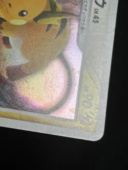 Politoed DPBP#068 Holo Rare 2008 Cry Mysterious DP5 Pokemon Card Japanese - Image 5