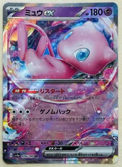 Mew EX 076/190 Holo Double Rare Shiny Treasure EX Japanese Pokemon TCG Card [NM] - Image 1