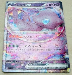 Mew EX 076/190 Holo Double Rare Shiny Treasure EX Japanese Pokemon TCG Card [NM] - Image 2