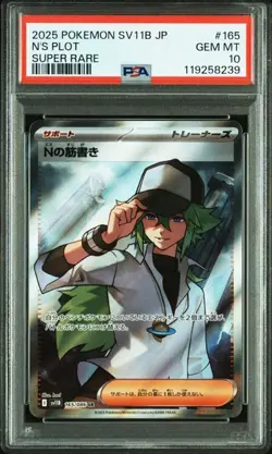 PSA 10 N's Plot SR 165/086 SV11B Black Bolt 2025 Pokemon Card Japanese - Image 1