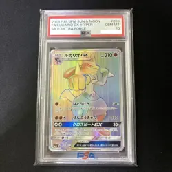 PSA 10 Lucario GX Hyper 059/050 Ultra Force HR Pokemon Card Japanese FA 2018 - Image 1