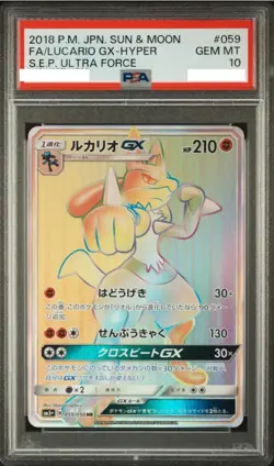 PSA 10 Lucario GX Hyper 059/050 Ultra Force HR Pokemon Card Japanese FA 2018 - Image 1