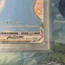 PSA10 Ditto VMAX SSR Pokemon Card Japanese - Image 5