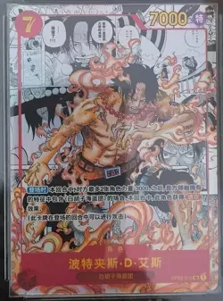 🏴‍☠☠One Piece TCG Card Game Chinese Portgas D. Ace OP02-013 SR Manga Alt Art - Image 1