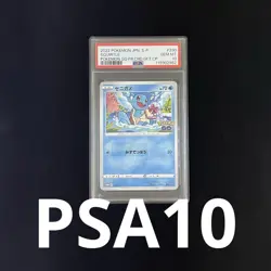 PSA10 Squirtle Promo Pokemon Card Japanese - Image 1