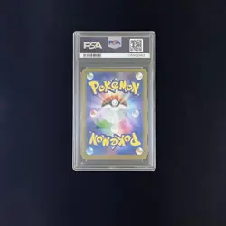 PSA10 Squirtle Promo Pokemon Card Japanese - Image 2